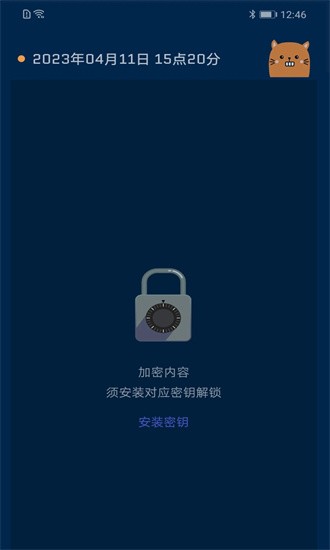 时间旅馆截图0