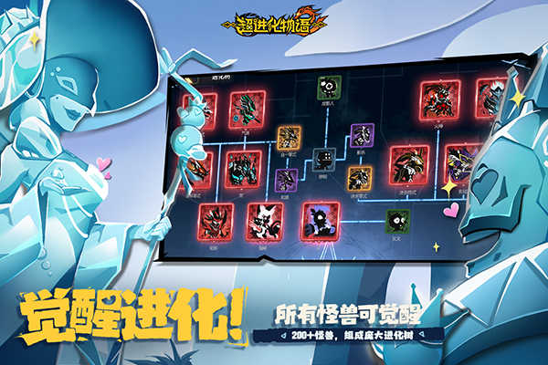 超进化物语2截图0