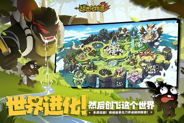 超进化物语2截图4
