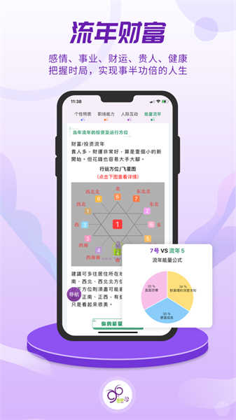 密码酷截图0