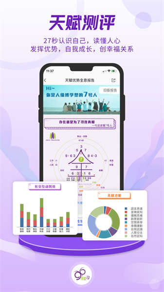 密码酷截图1