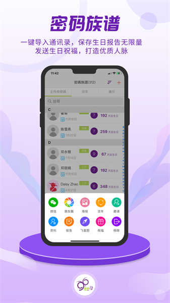 密码酷截图3
