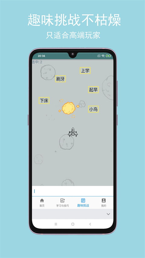 只语打字训练截图3