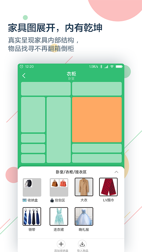 收哪儿软件截图3