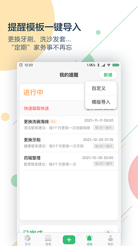 收哪儿软件截图2