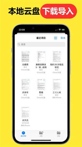腕上小说截图1