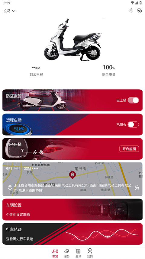 立马科技截图2
