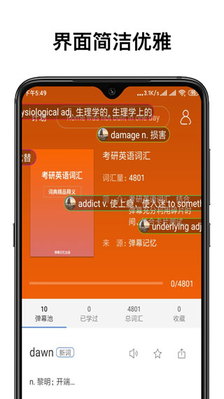 弹幕记忆截图1