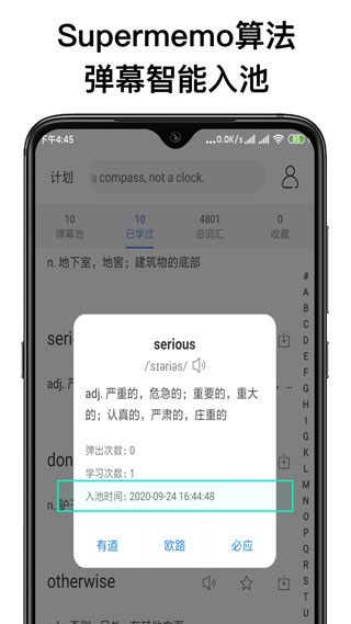 弹幕记忆截图4