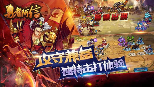 勇者阿信截图1