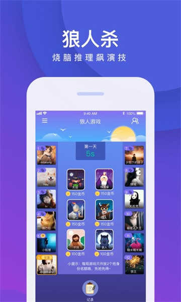 我是卧底截图1