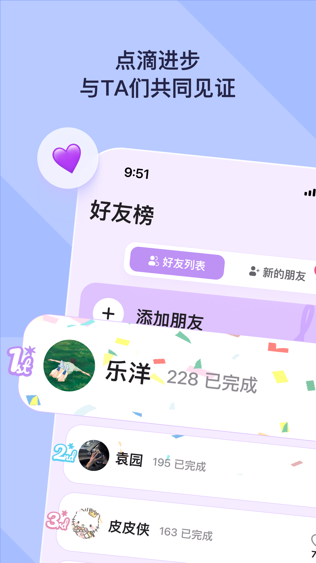 DuoDo截图1