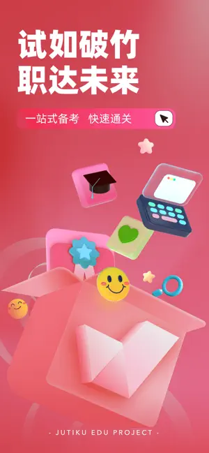 中医助理医师聚题库截图2