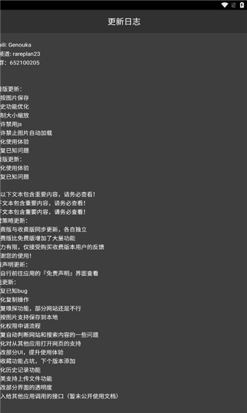 rare浏览器截图1