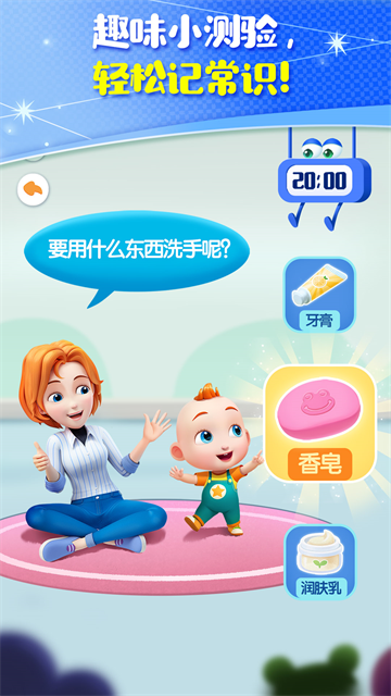 JoJo成长日记截图2