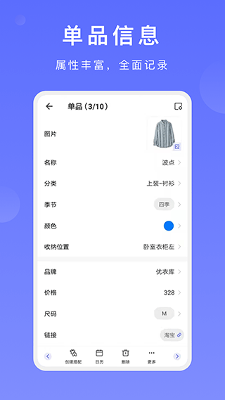 尽简衣橱截图0