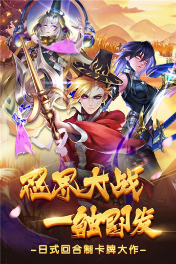 忍者学园截图0