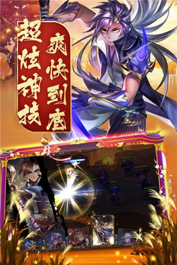 忍者学园截图2