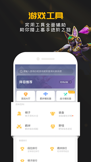 掌上龙渊安卓版截图3