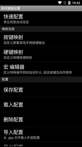 虚拟键盘中文版截图0