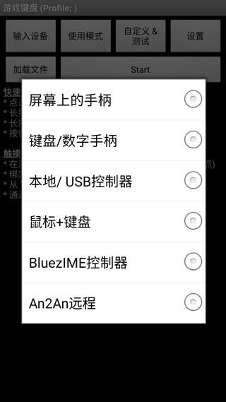 虚拟键盘中文版截图2