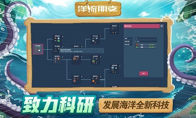 洋流朋克截图1