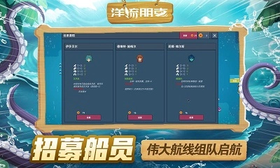 洋流朋克截图3