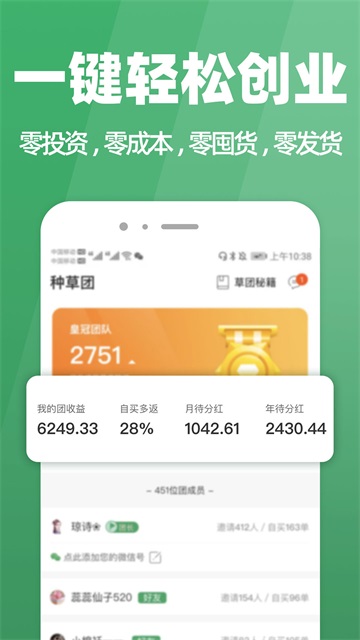 种草生活截图1
