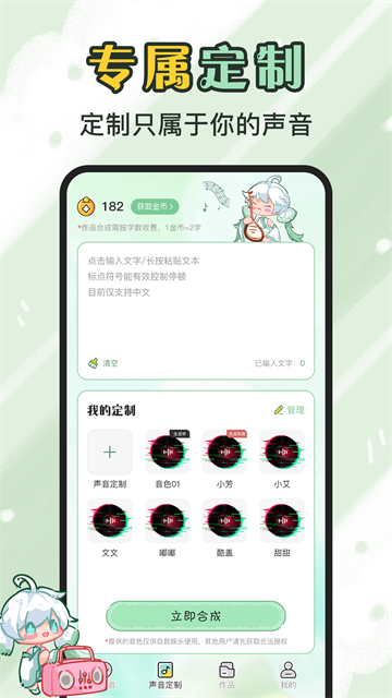 芊芊妙音截图1