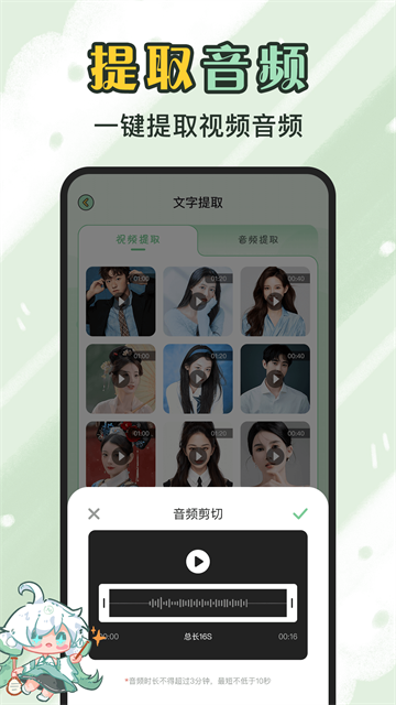 芊芊妙音截图3