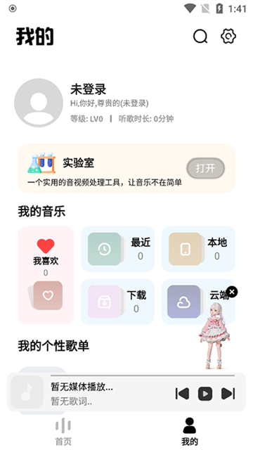 奇酷星球截图0