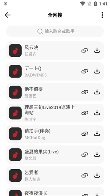 奇酷星球截图1