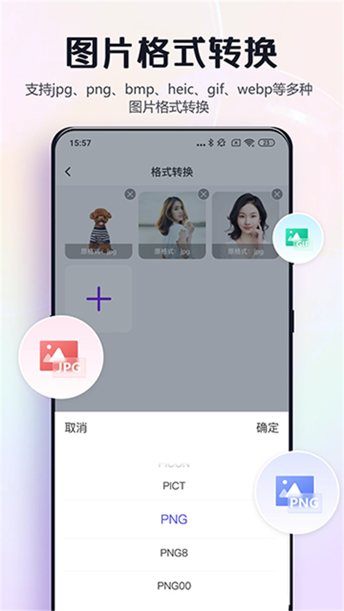 改图鸭软件截图0