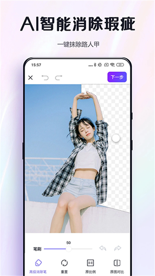 改图鸭软件截图2