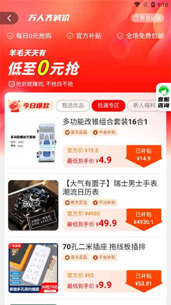 悠享商城截图0