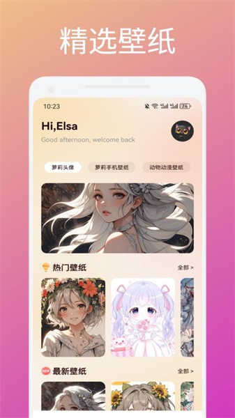 蜜瓜贴纸截图2