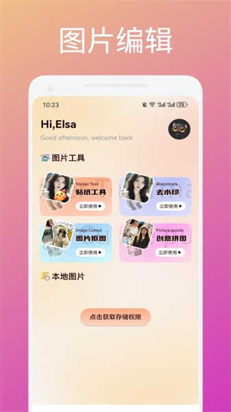蜜瓜贴纸截图1