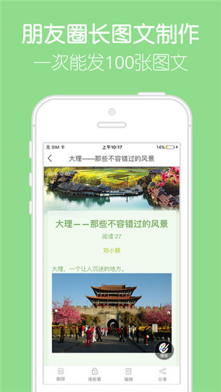 留影音乐相册制作截图0