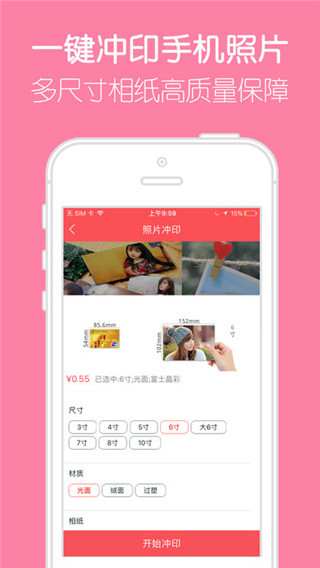 留影音乐相册制作截图3