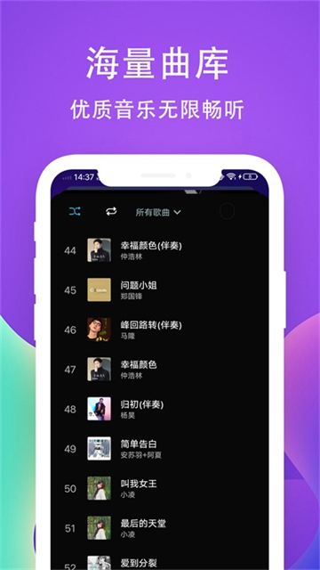 爱听音乐截图2