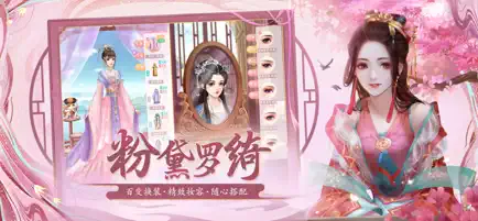 花之舞截图0