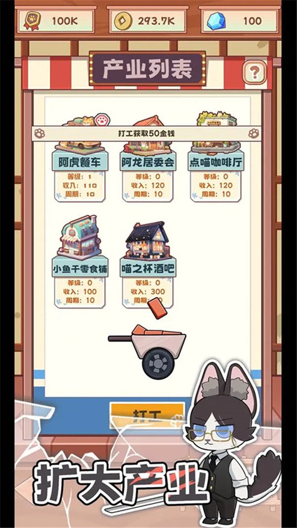 社会我猫哥截图1