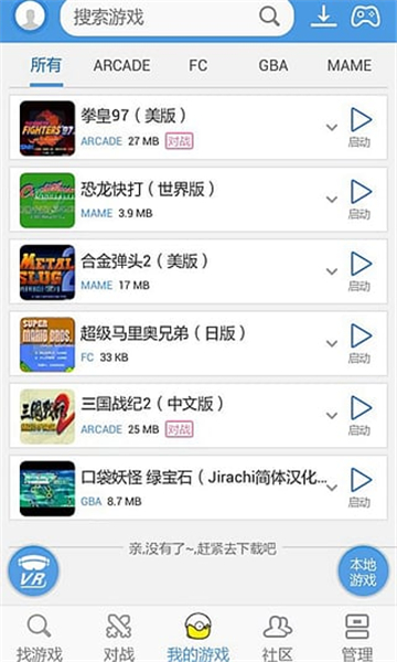小鸡模拟器截图0