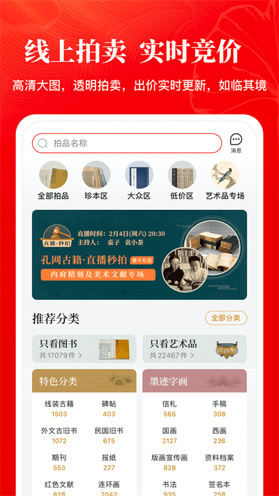 孔夫子旧书网截图0