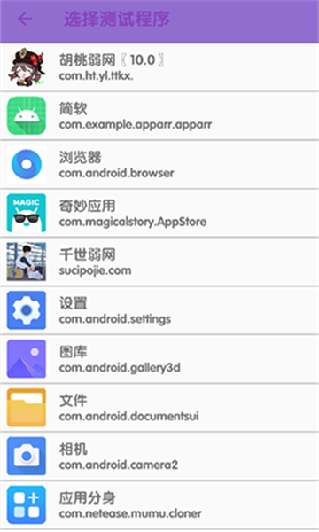傲寒定制弱网截图1