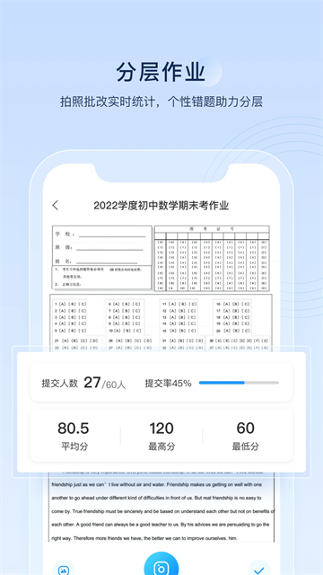 组卷截图1