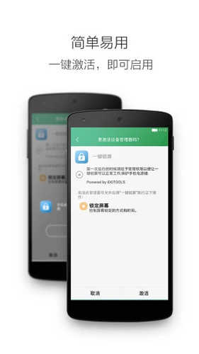 一键锁屏截图0