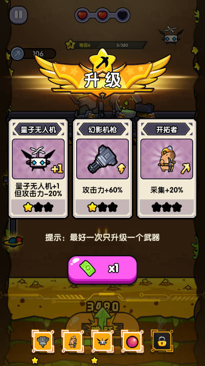 火力穿透截图0