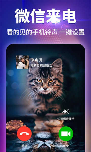 哈屏来电秀截图2
