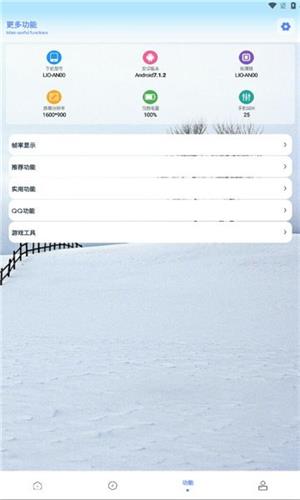 画质解密pro截图0